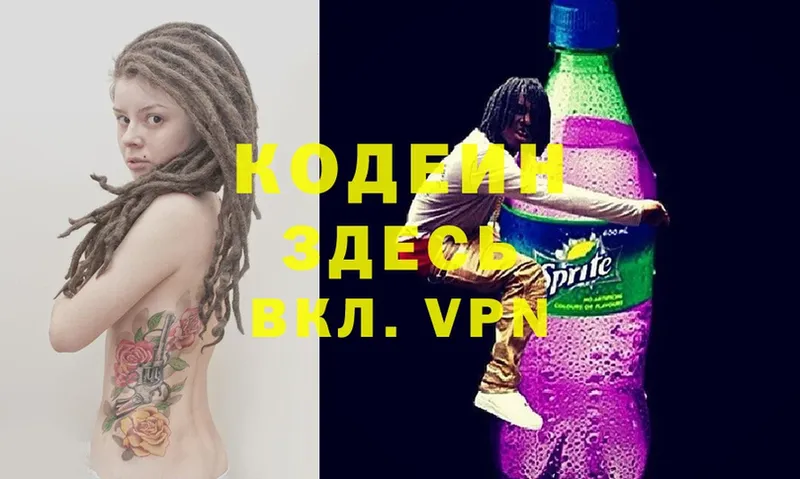 продажа наркотиков  Сарапул  Codein Purple Drank 